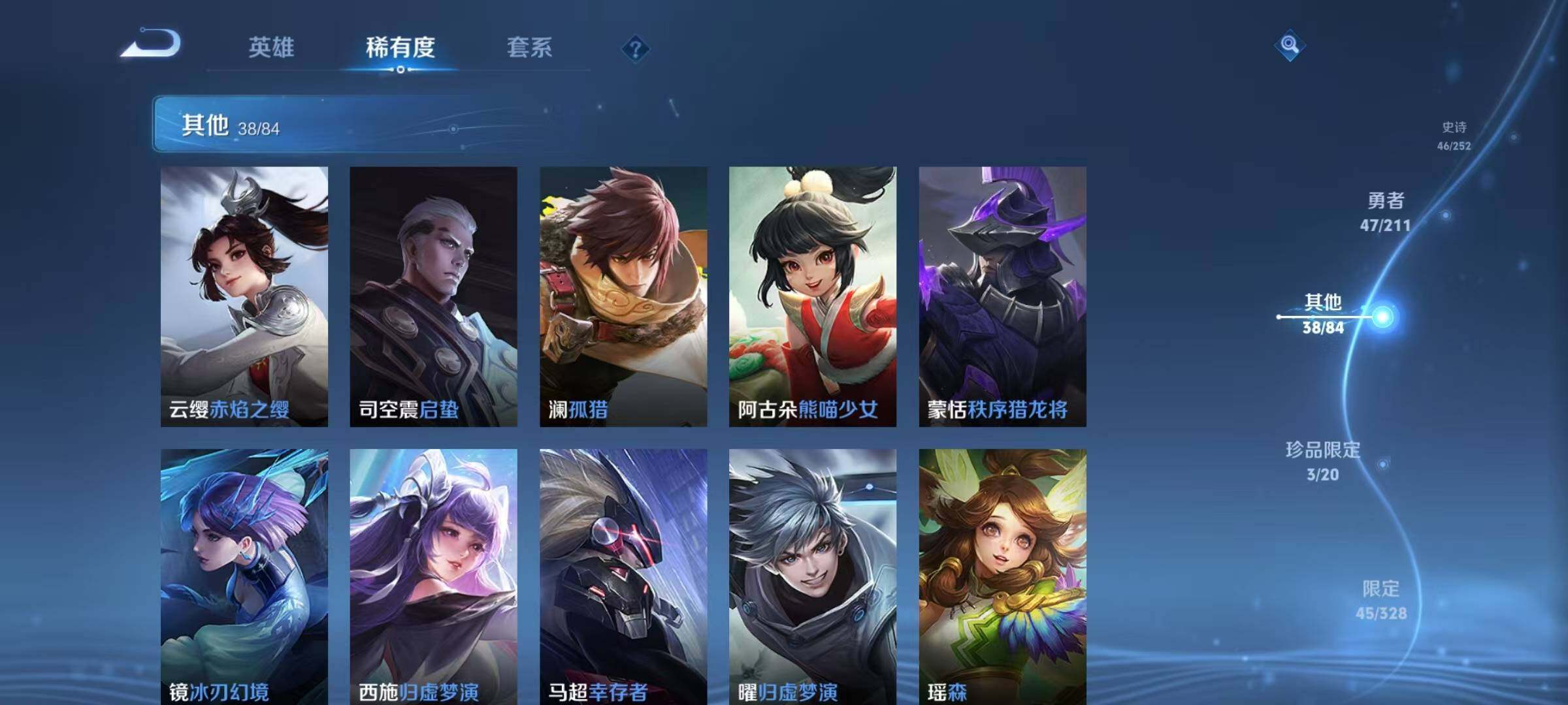 WZEY3186274王者荣耀账号详情图28 WZEY3186274王者荣耀账号详情图28