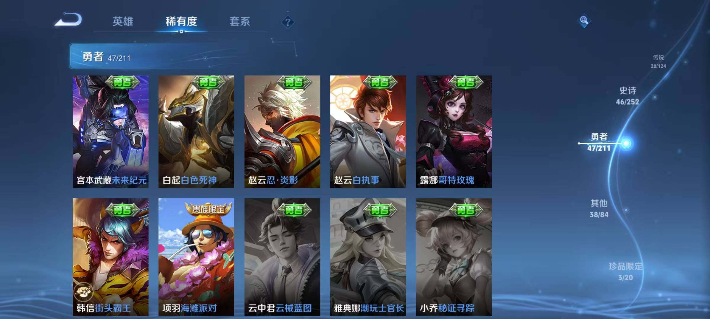 WZEY3186274王者荣耀账号详情图29 WZEY3186274王者荣耀账号详情图29