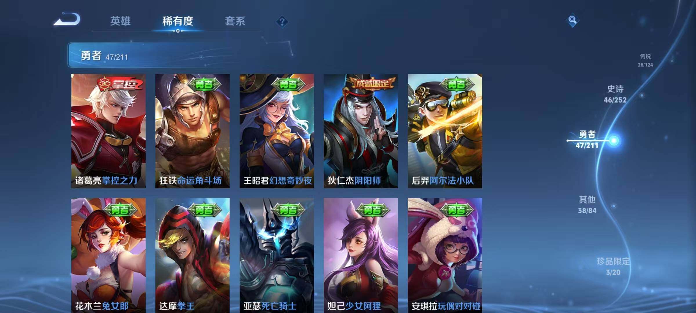 WZEY3186274王者荣耀账号详情图30 WZEY3186274王者荣耀账号详情图30