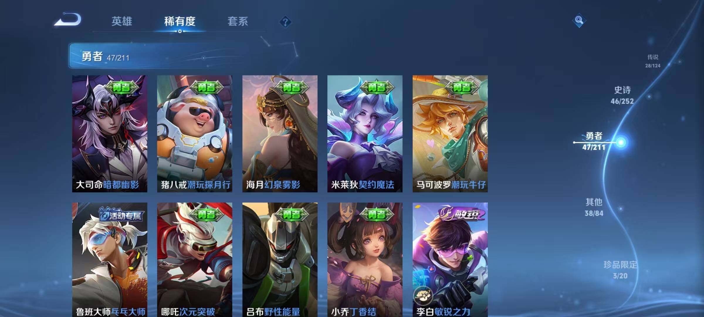 WZEY3186274王者荣耀账号详情图31 WZEY3186274王者荣耀账号详情图31