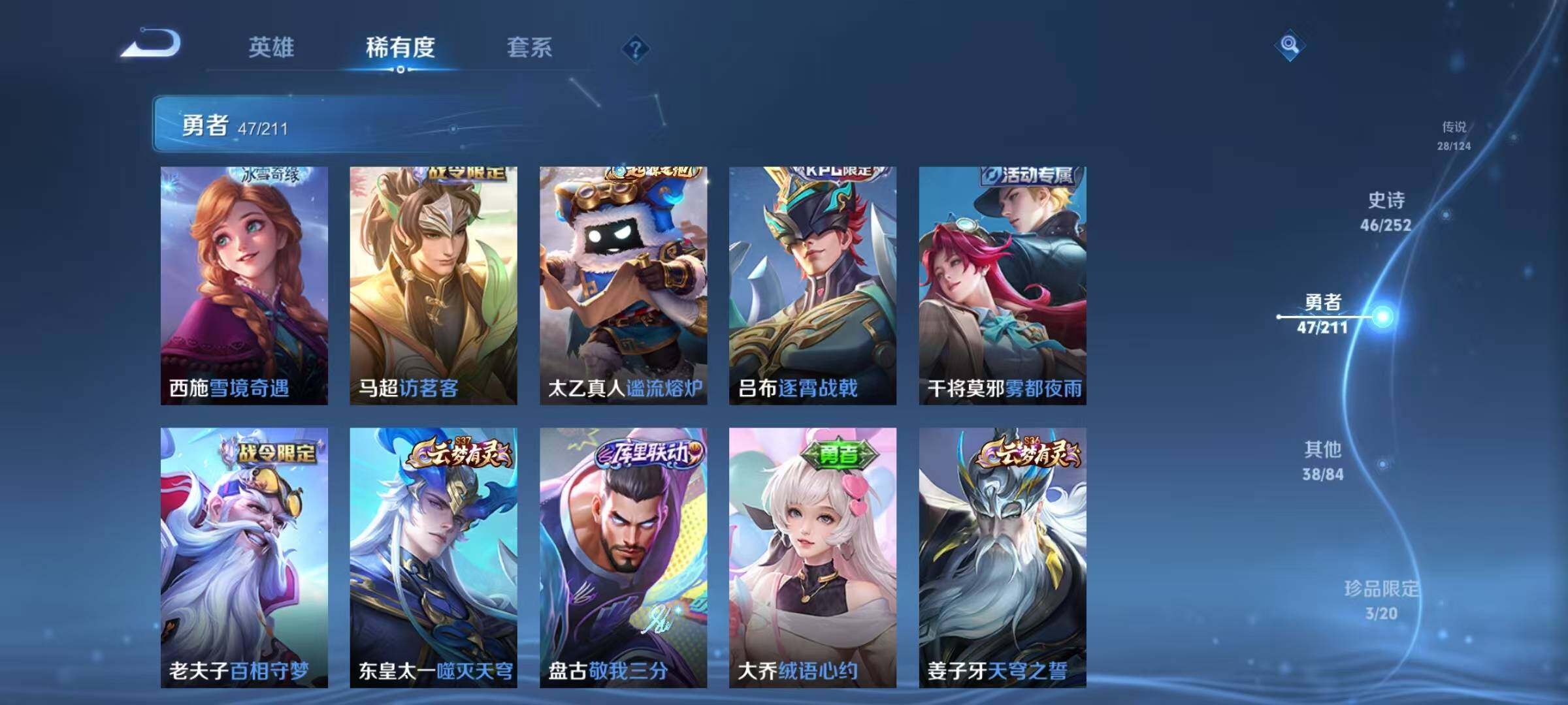 WZEY3186274王者荣耀账号详情图32 WZEY3186274王者荣耀账号详情图32
