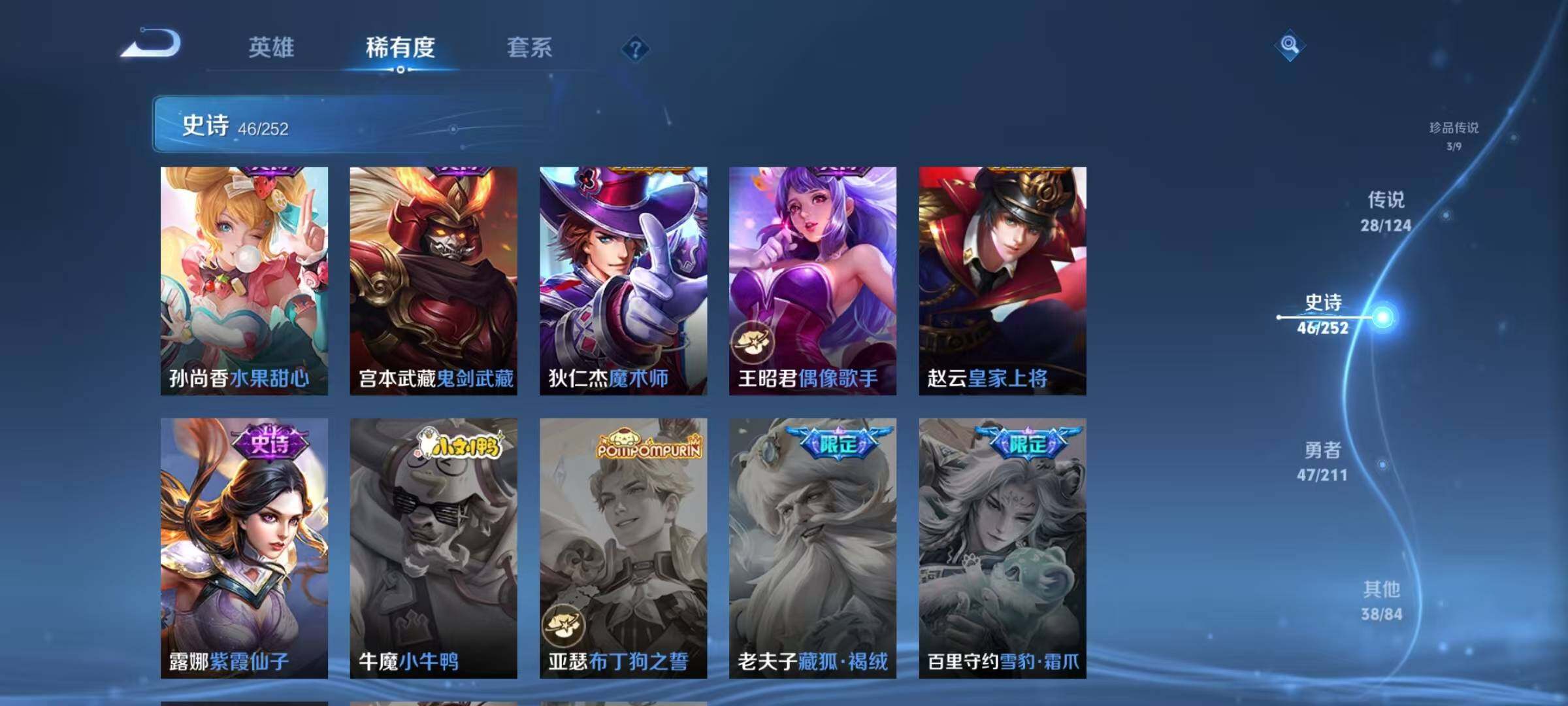 WZEY3186274王者荣耀账号详情图34 WZEY3186274王者荣耀账号详情图34