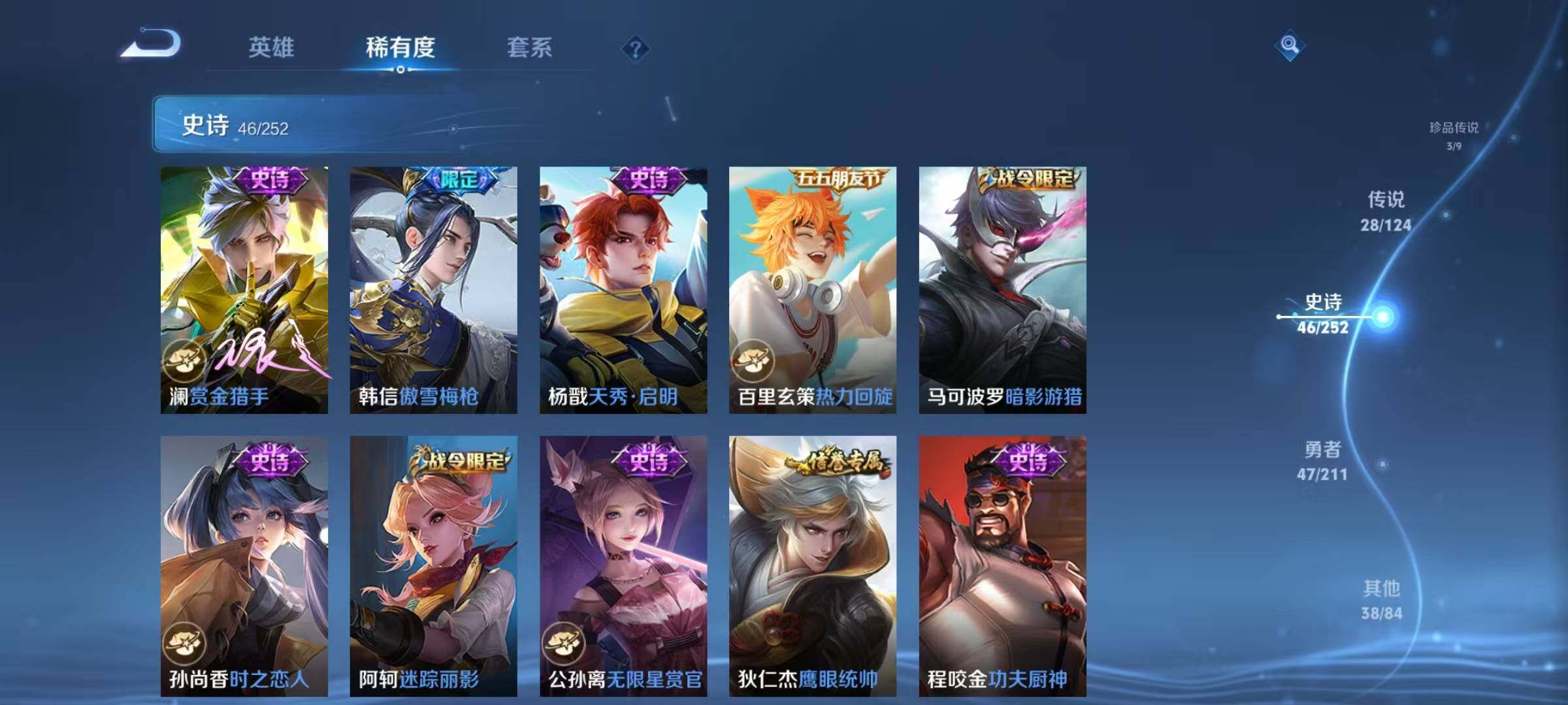 WZEY3186274王者荣耀账号详情图35 WZEY3186274王者荣耀账号详情图35