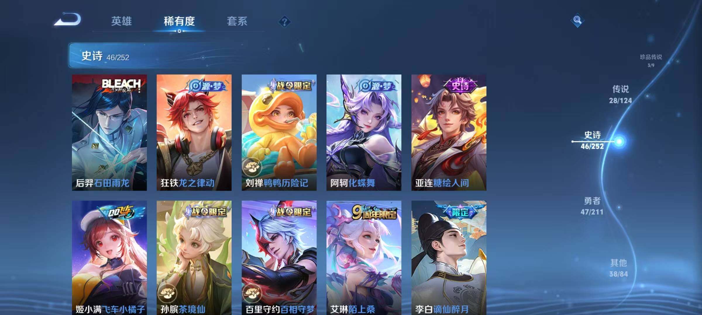 WZEY3186274王者荣耀账号详情图37 WZEY3186274王者荣耀账号详情图37