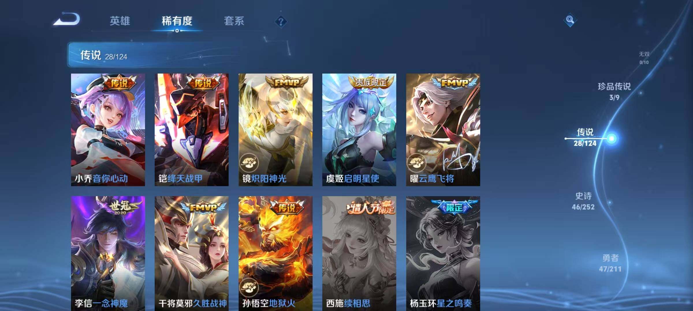 WZEY3186274王者荣耀账号详情图12 WZEY3186274王者荣耀账号详情图12