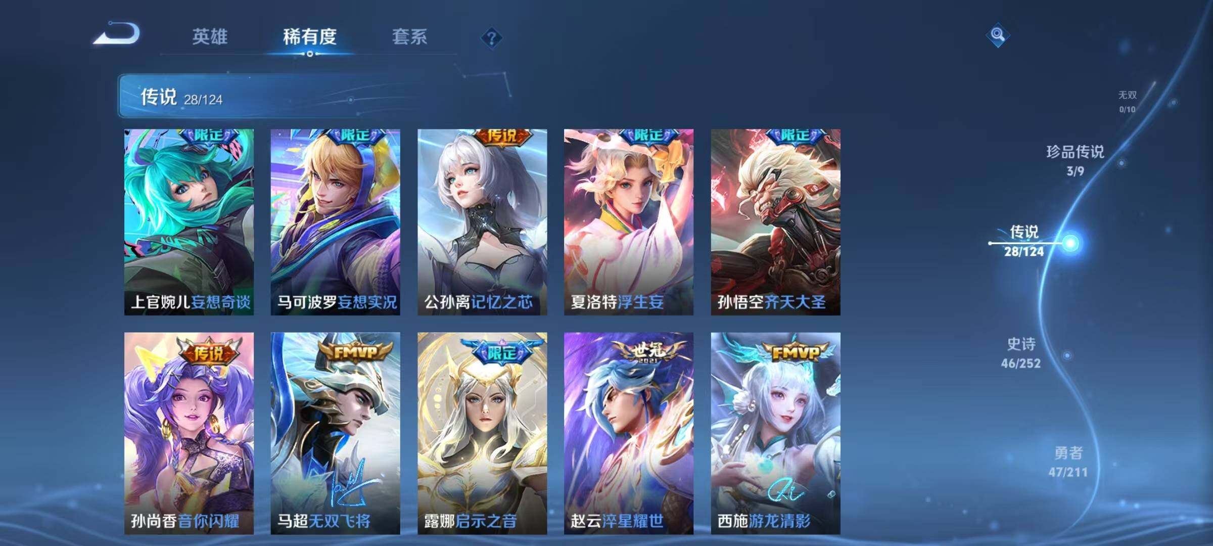 WZEY3186274王者荣耀账号详情图11 WZEY3186274王者荣耀账号详情图11