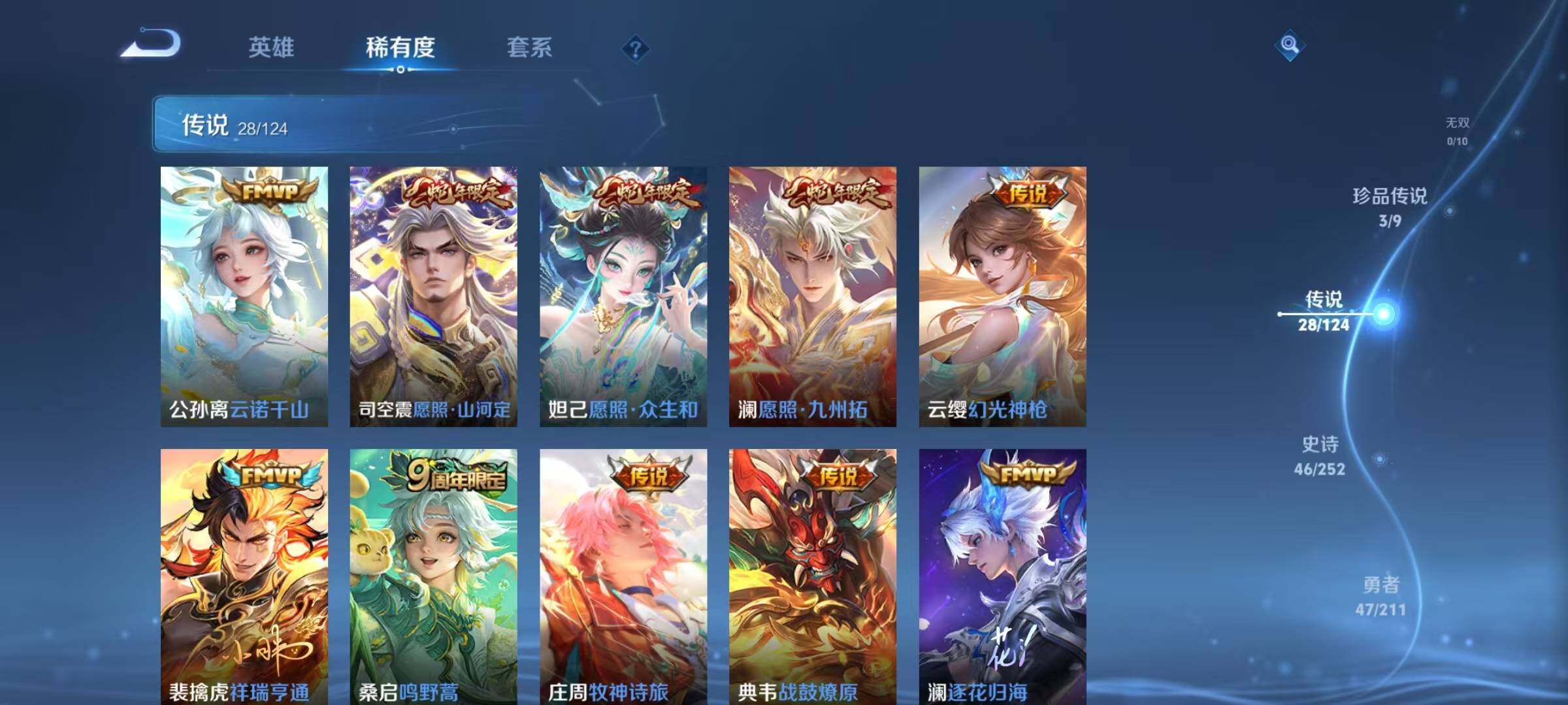 WZEY3186274王者荣耀账号详情图10 WZEY3186274王者荣耀账号详情图10