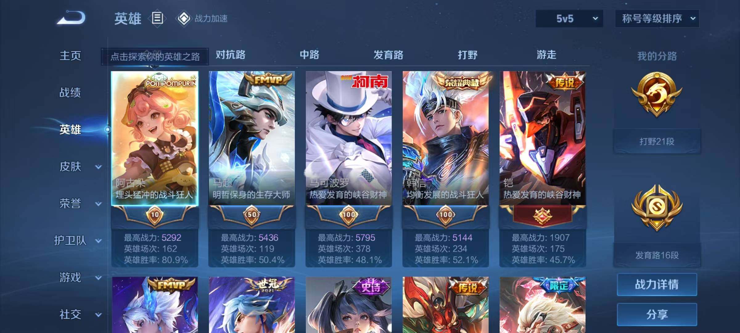 WZEY3186274王者荣耀账号详情图38 WZEY3186274王者荣耀账号详情图38