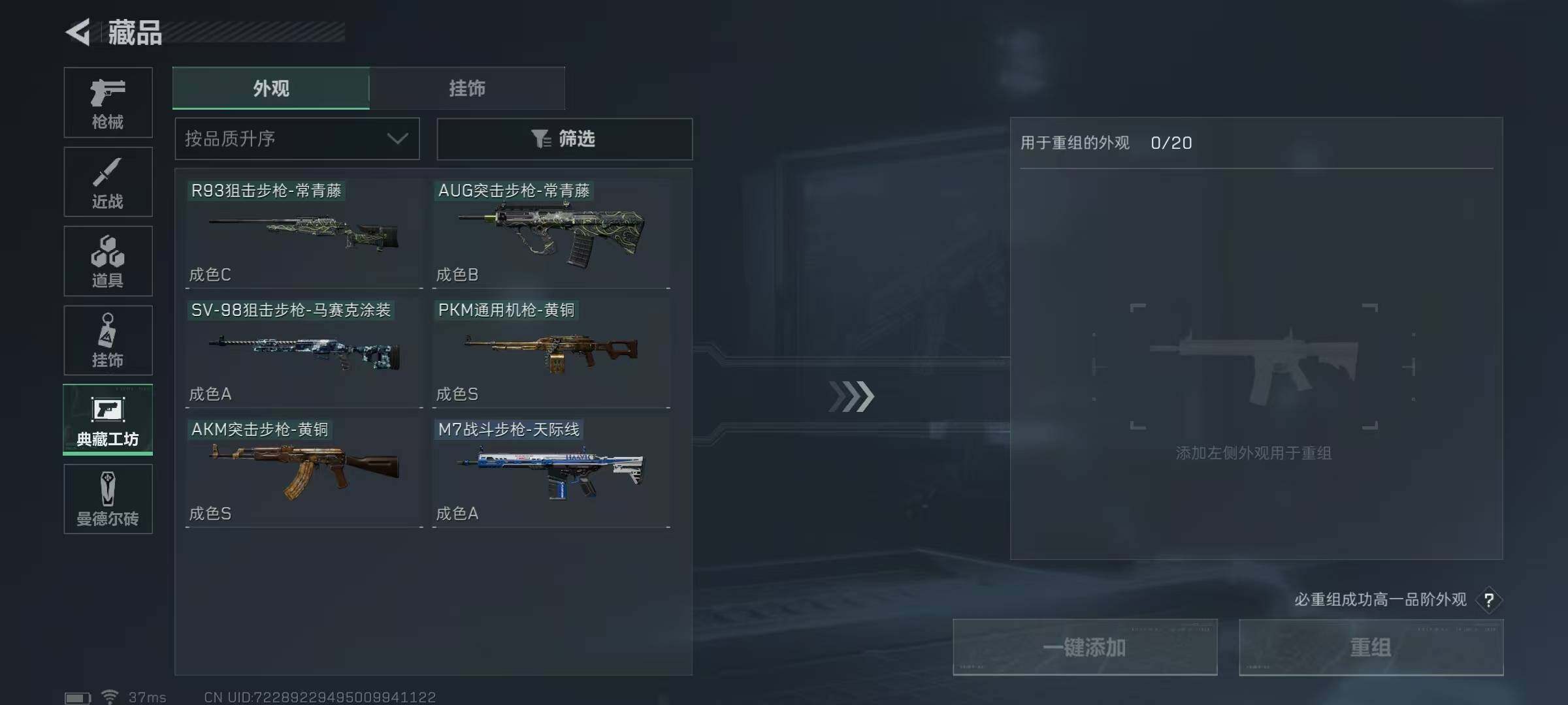 SJZEY38116三角洲行动账号详情图8