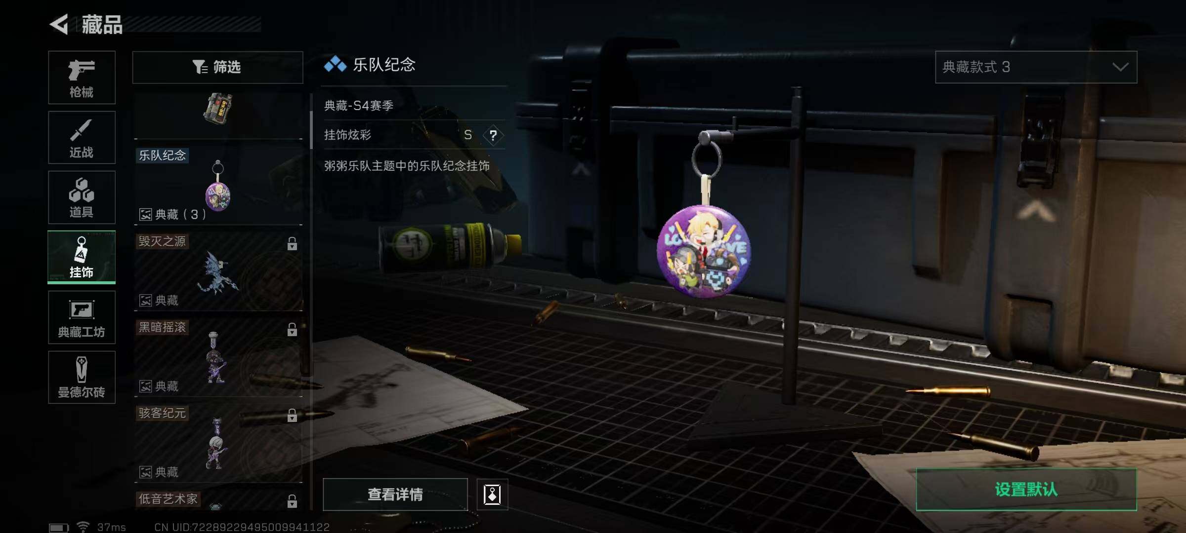SJZEY38116三角洲行动账号详情图9