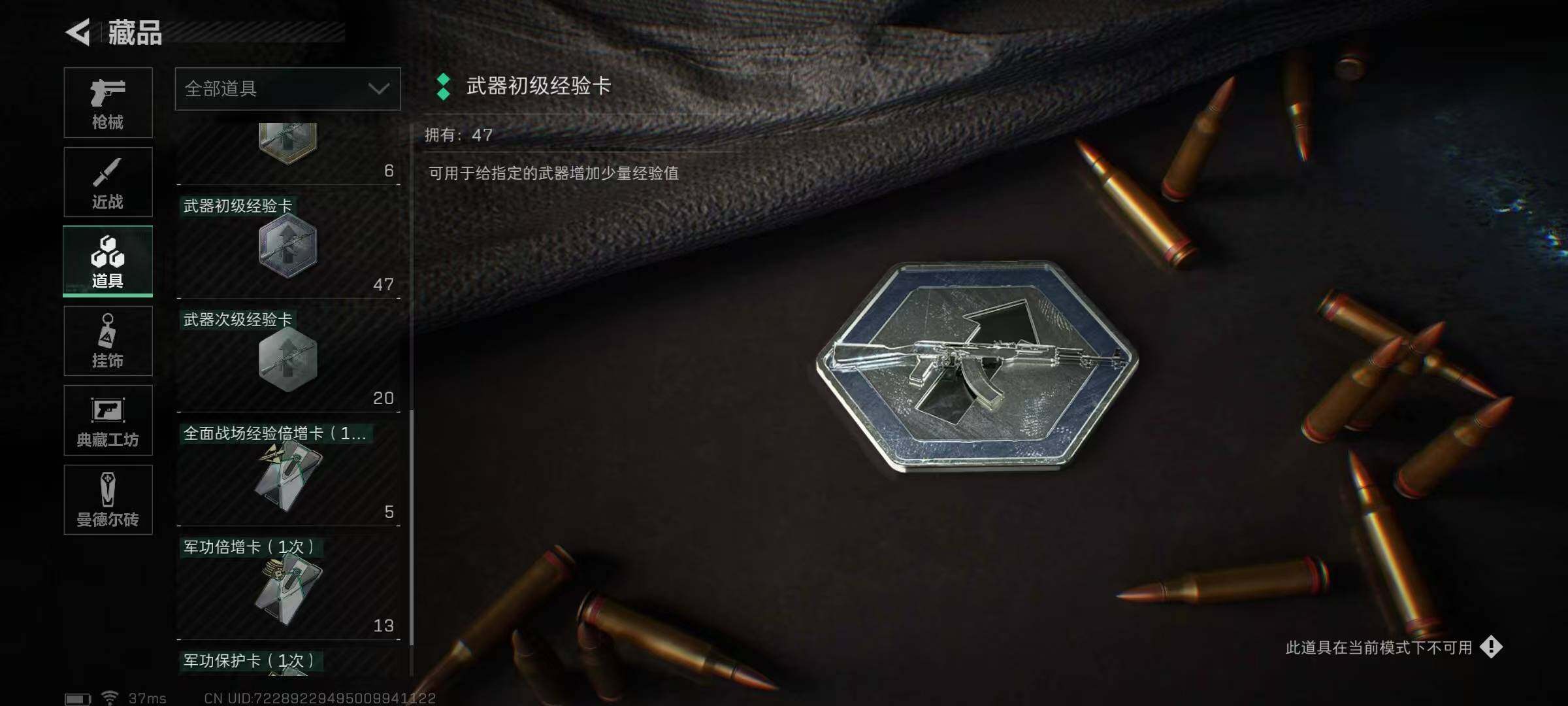 SJZEY38116三角洲行动账号详情图12