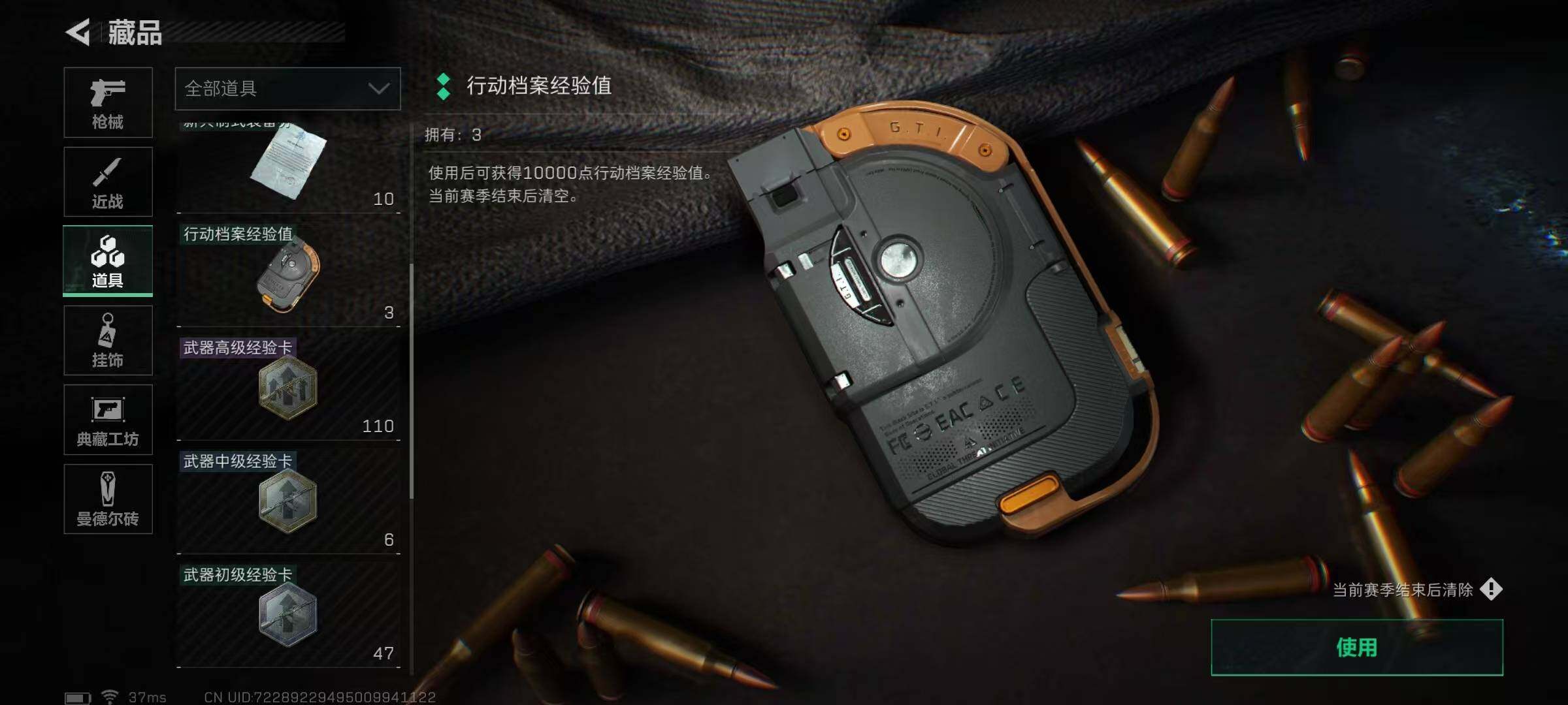 SJZEY38116三角洲行动账号详情图13