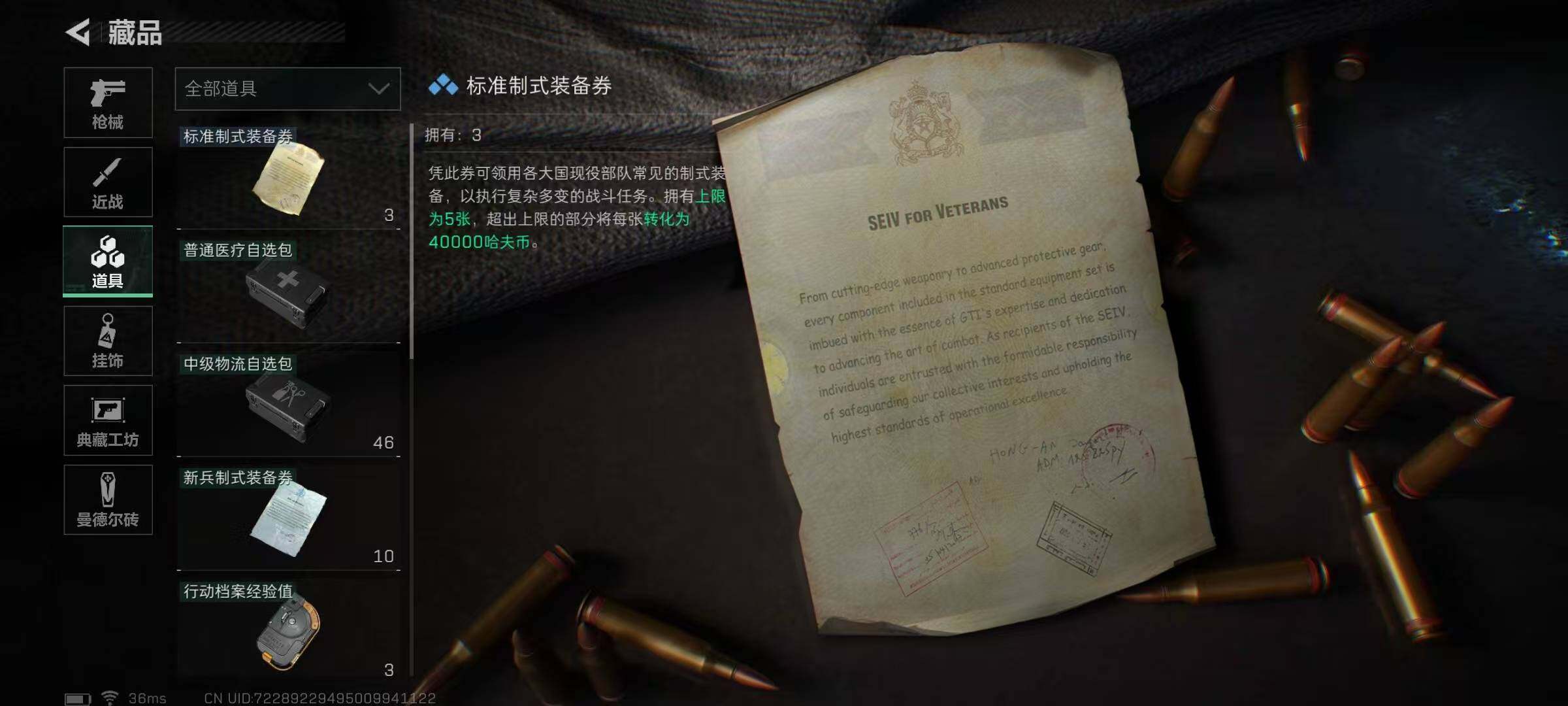 SJZEY38116三角洲行动账号详情图14