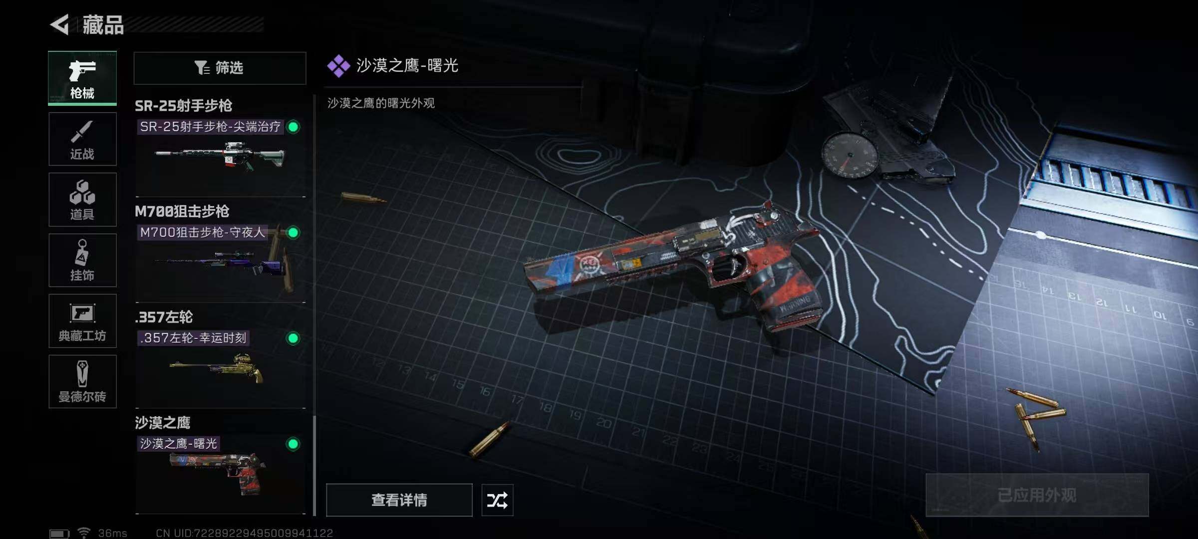 SJZEY38116三角洲行动账号详情图16