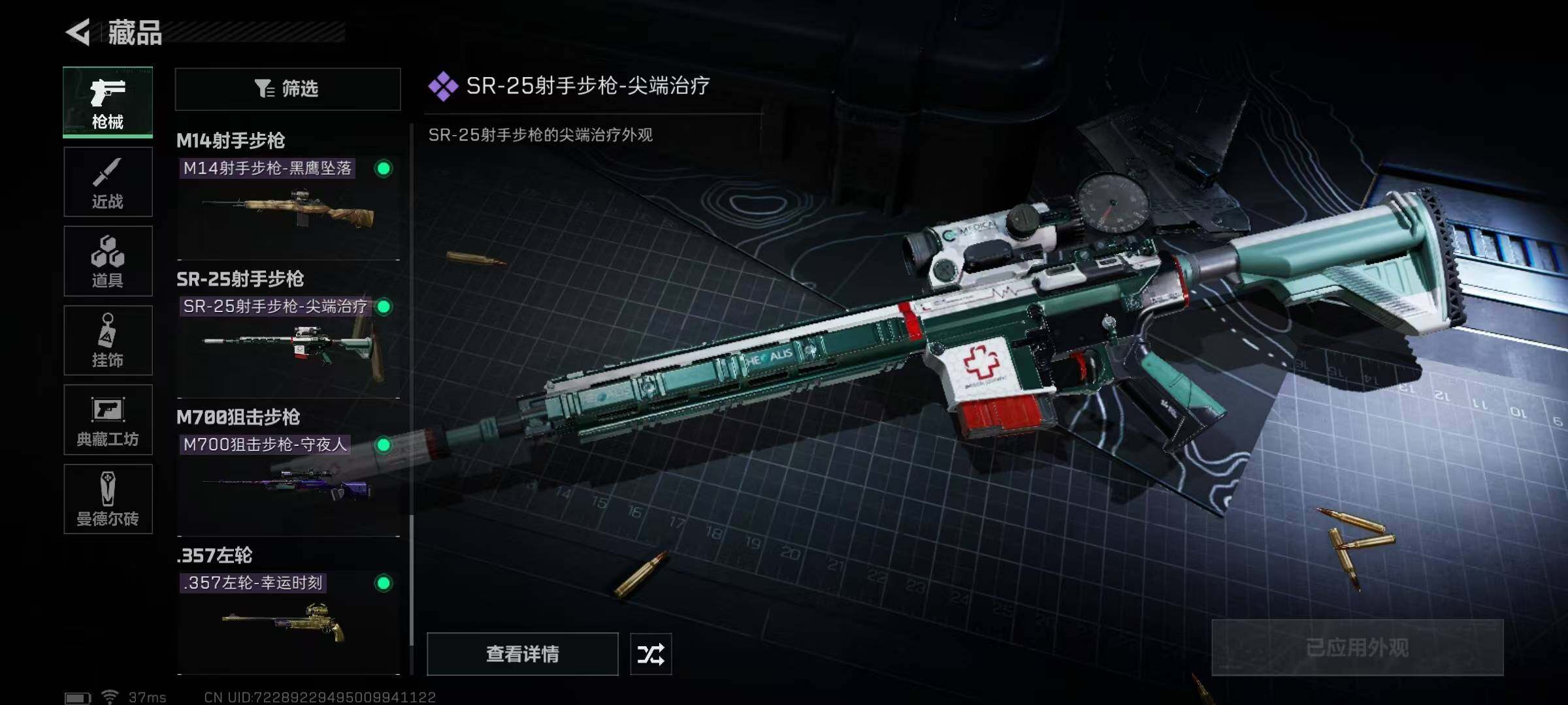 SJZEY38116三角洲行动账号详情图17