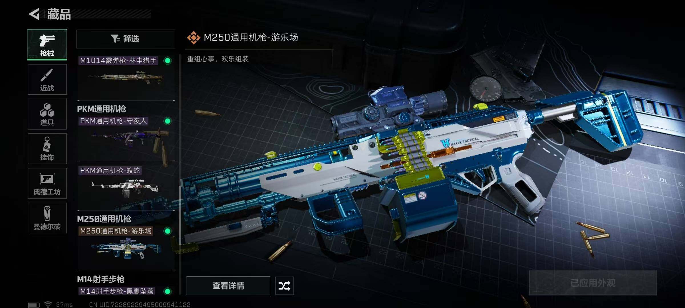 SJZEY38116三角洲行动账号详情图18