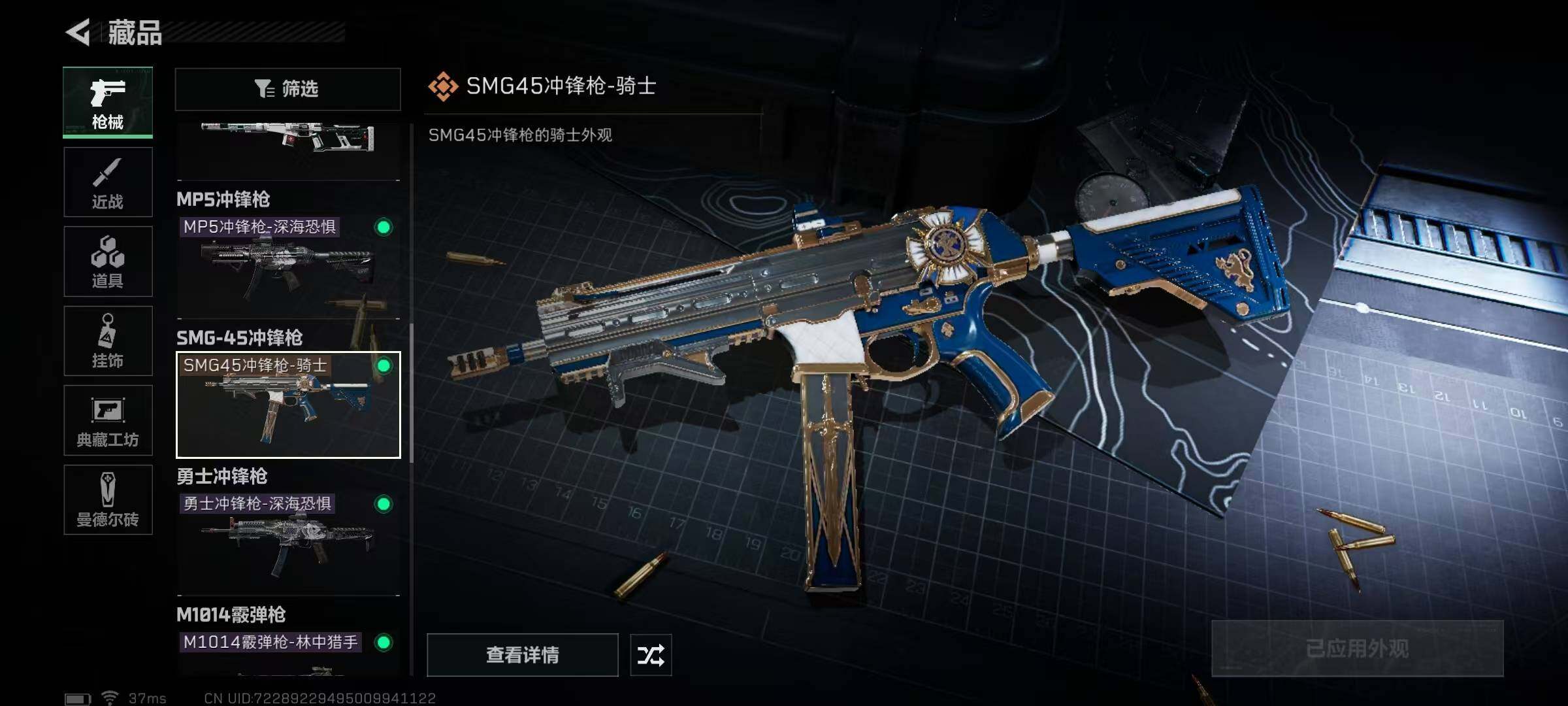 SJZEY38116三角洲行动账号详情图19