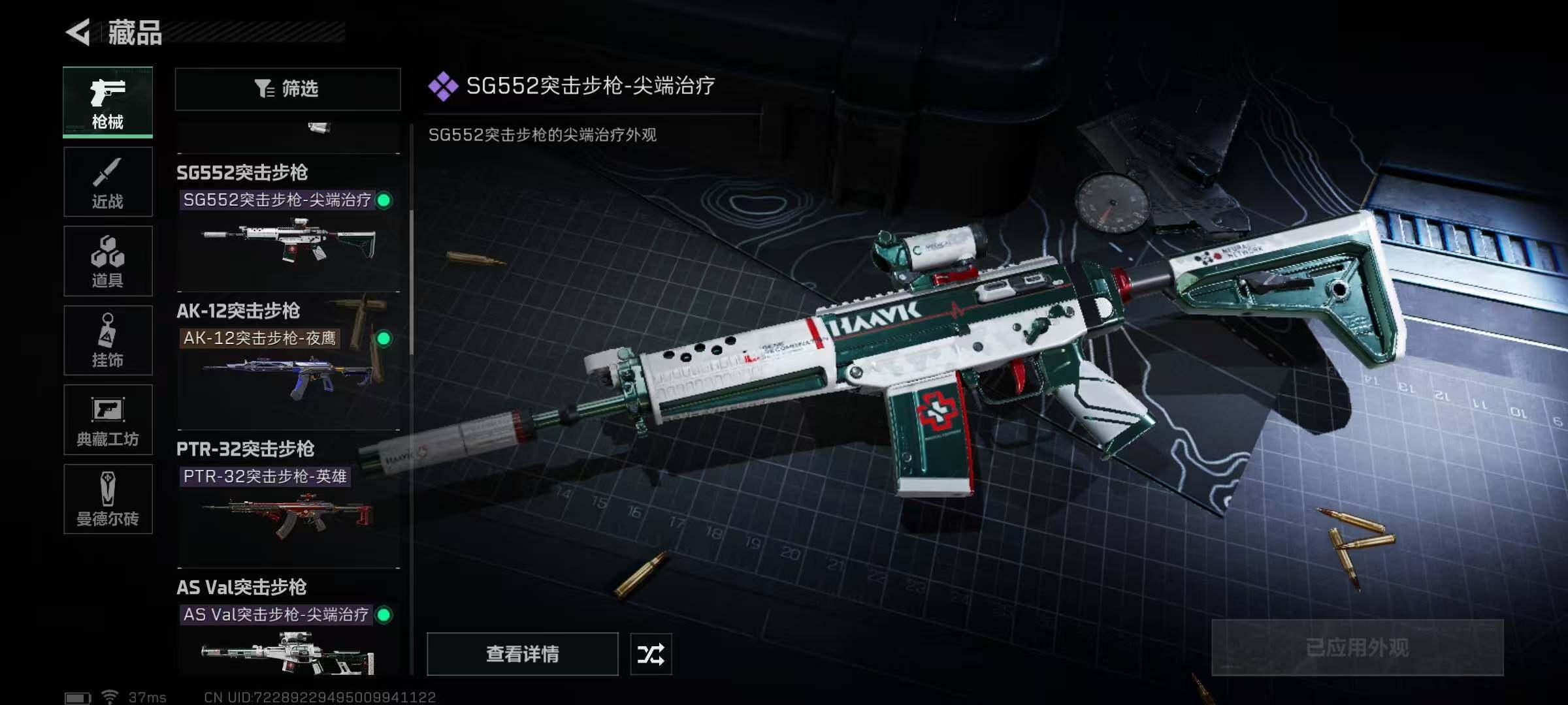 SJZEY38116三角洲行动账号详情图21