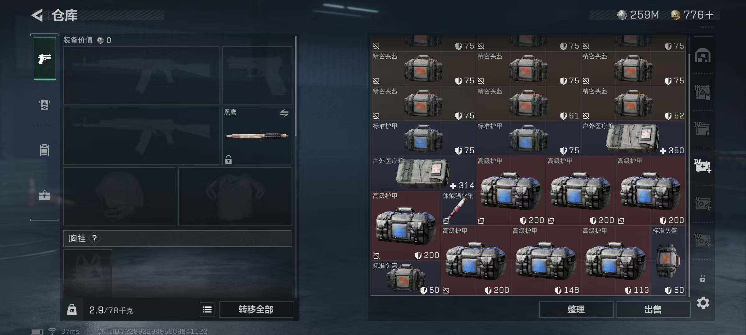 SJZEY38116三角洲行动账号详情图26