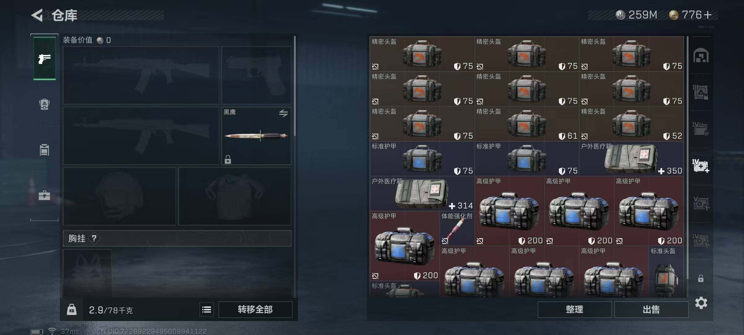 SJZEY38116三角洲行动账号详情图27