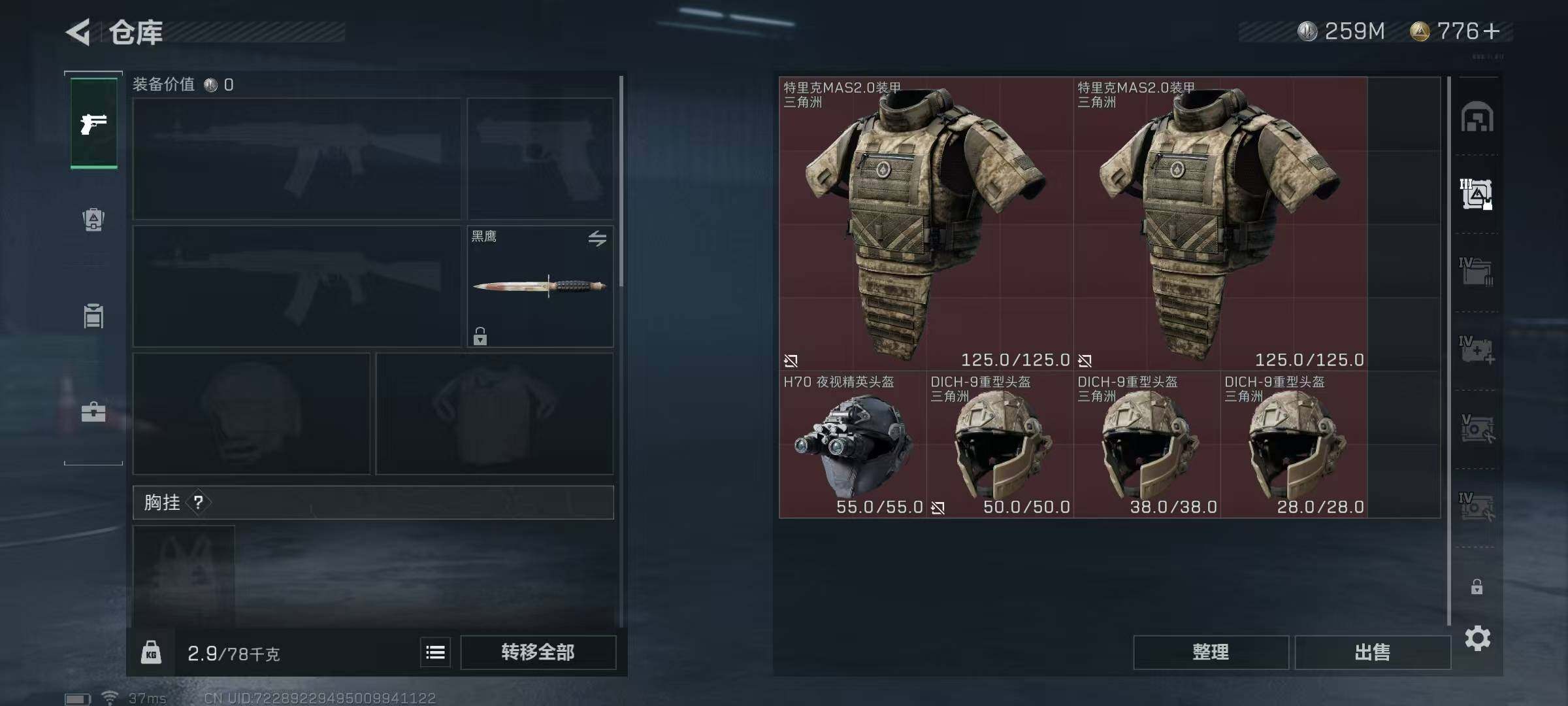 SJZEY38116三角洲行动账号详情图29