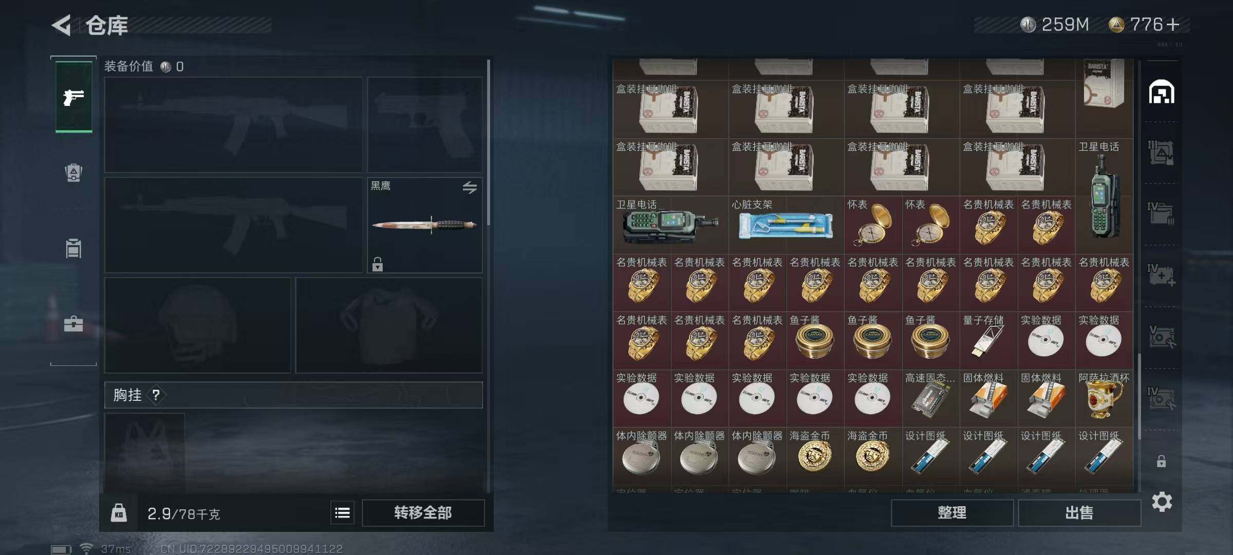 SJZEY38116三角洲行动账号详情图31