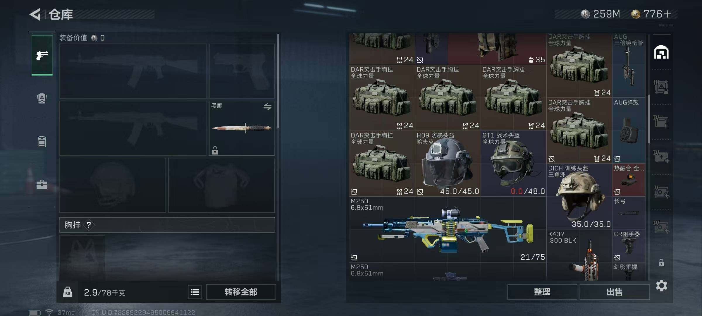 SJZEY38116三角洲行动账号详情图34
