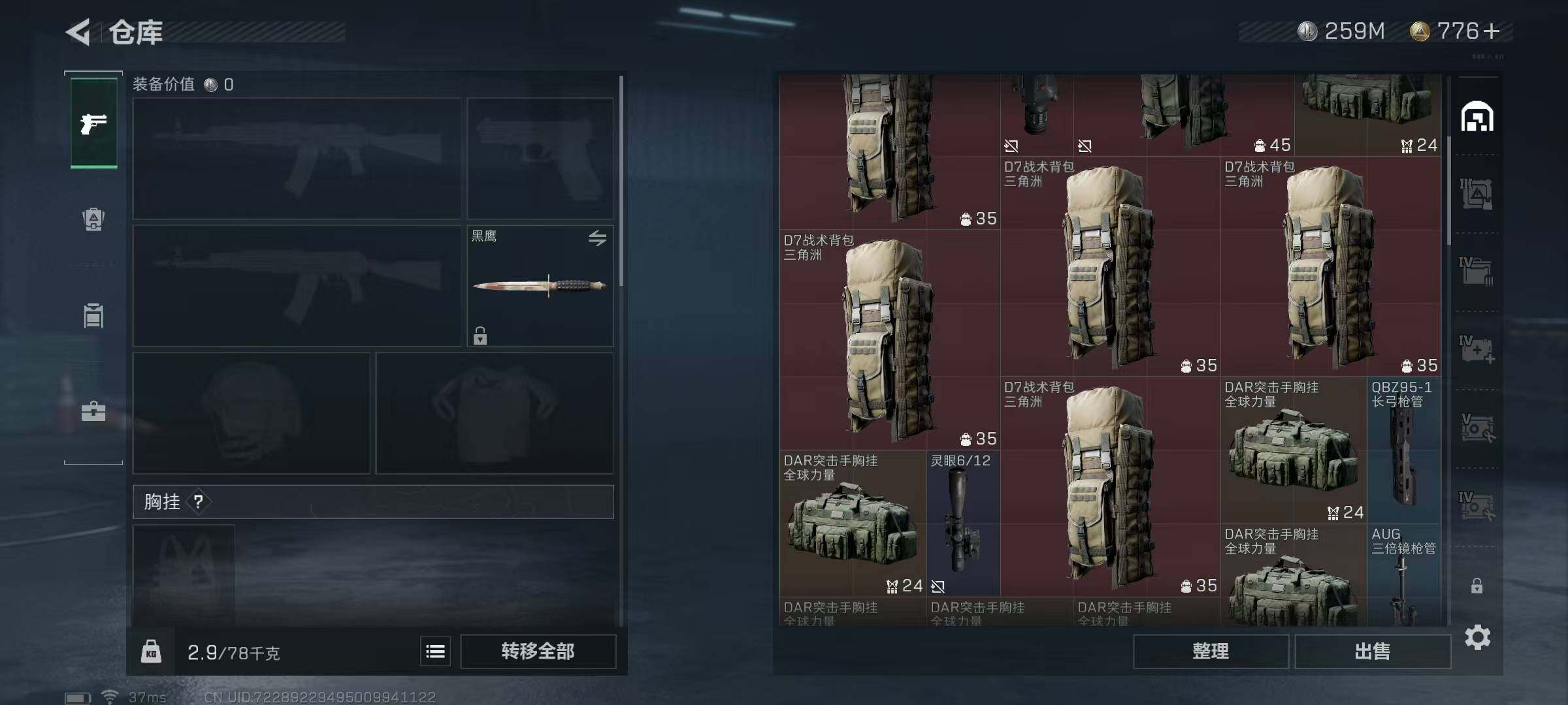 SJZEY38116三角洲行动账号详情图35