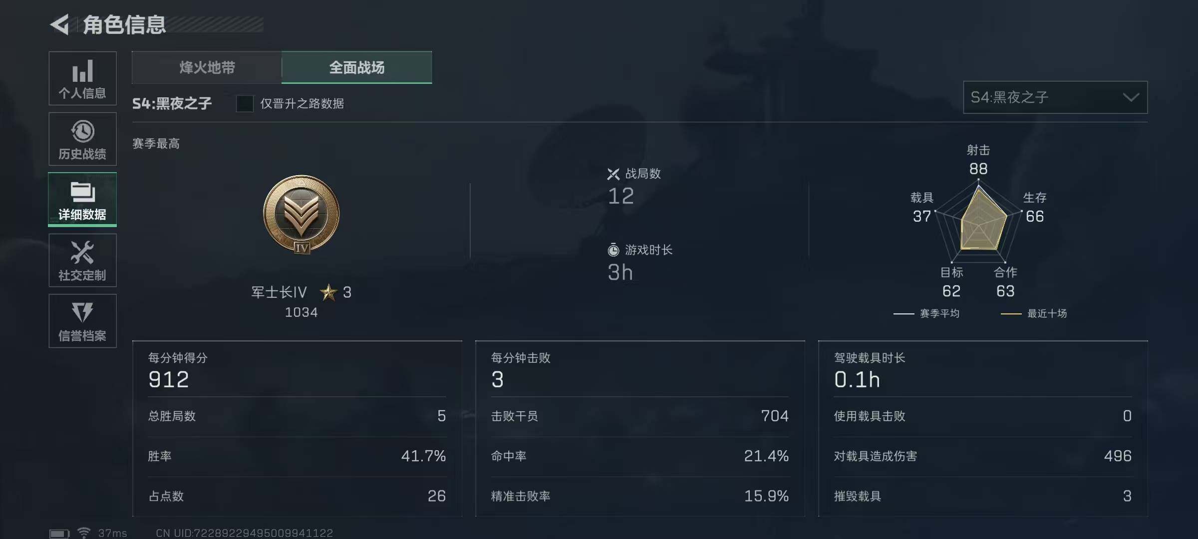 SJZEY38116三角洲行动账号详情图6