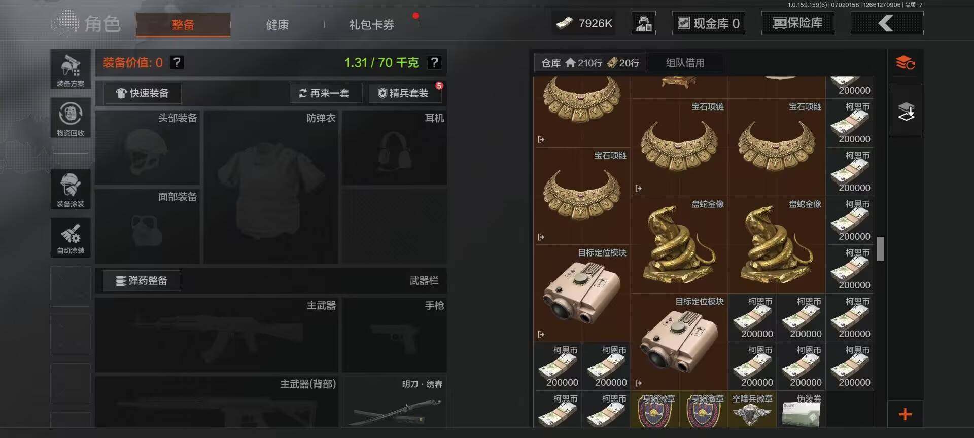 AQEY32983暗区突围账号详情图5