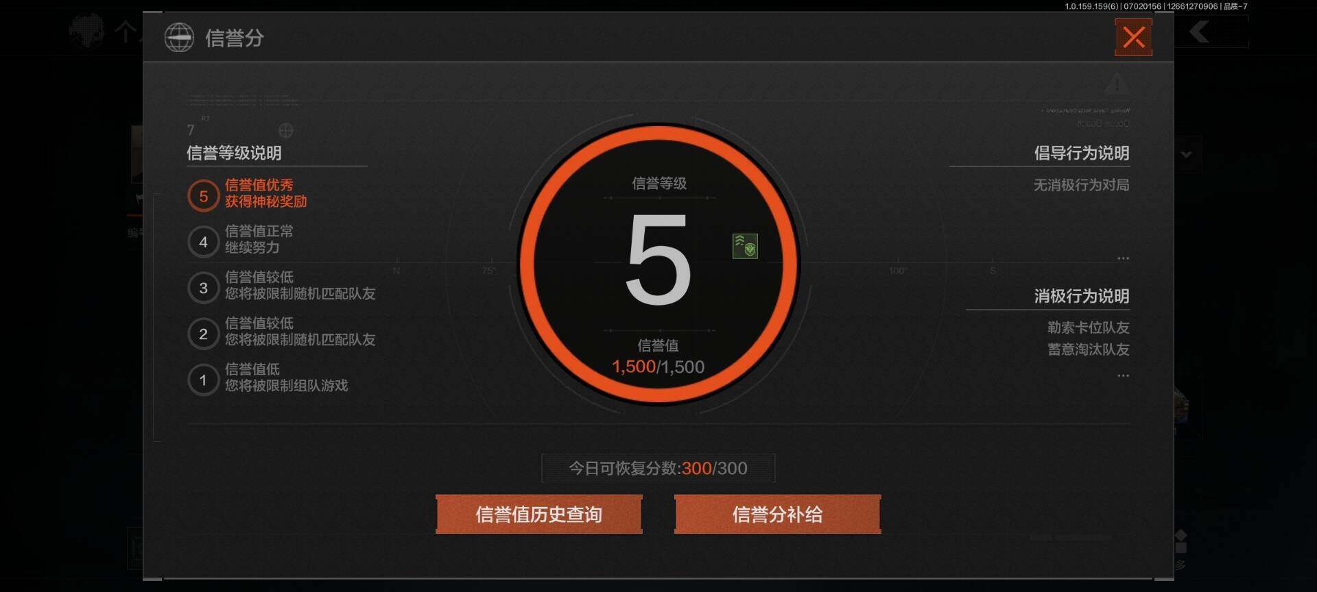 AQEY32983暗区突围账号详情图8