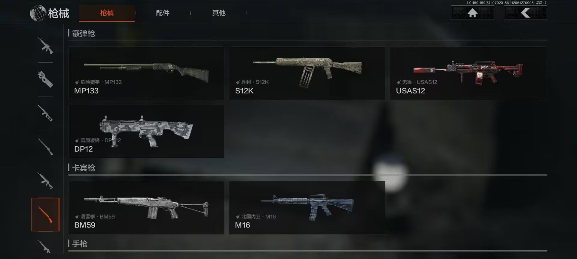 AQEY32983暗区突围账号详情图9