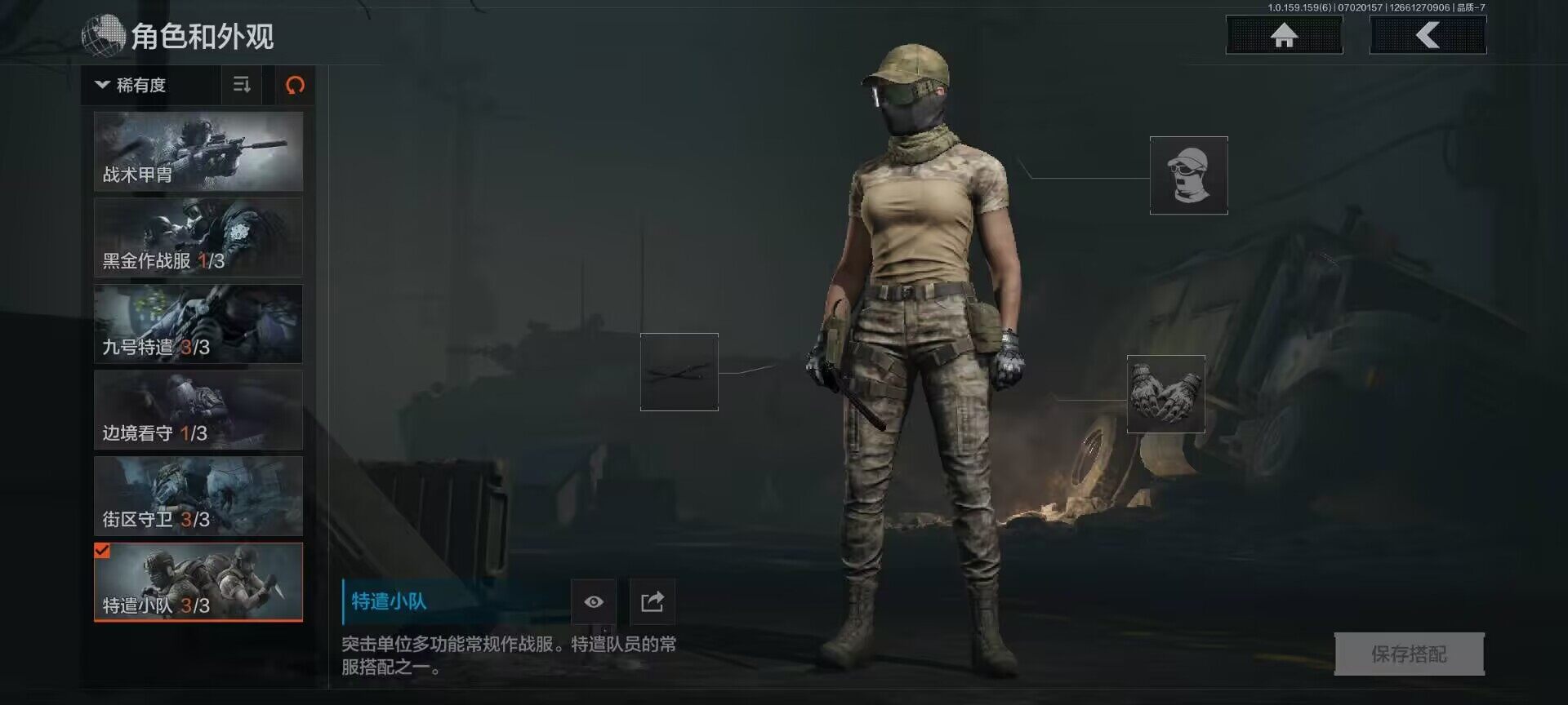 AQEY32983暗区突围账号详情图10