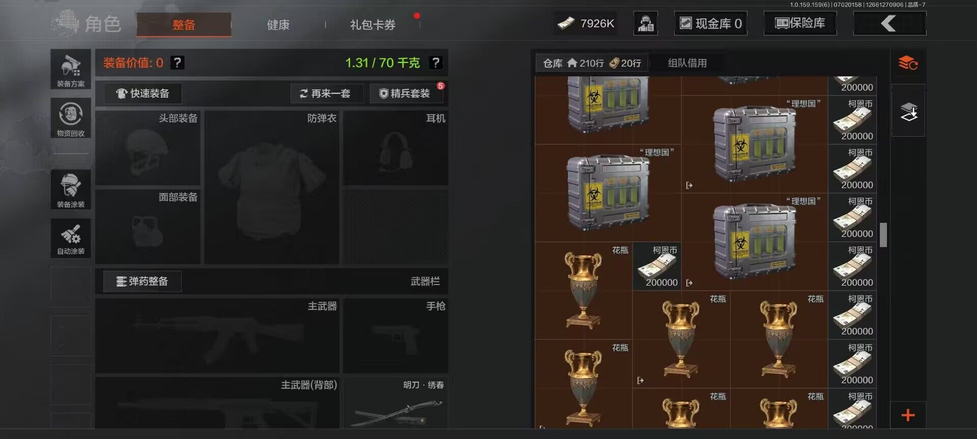AQEY32983暗区突围账号详情图11