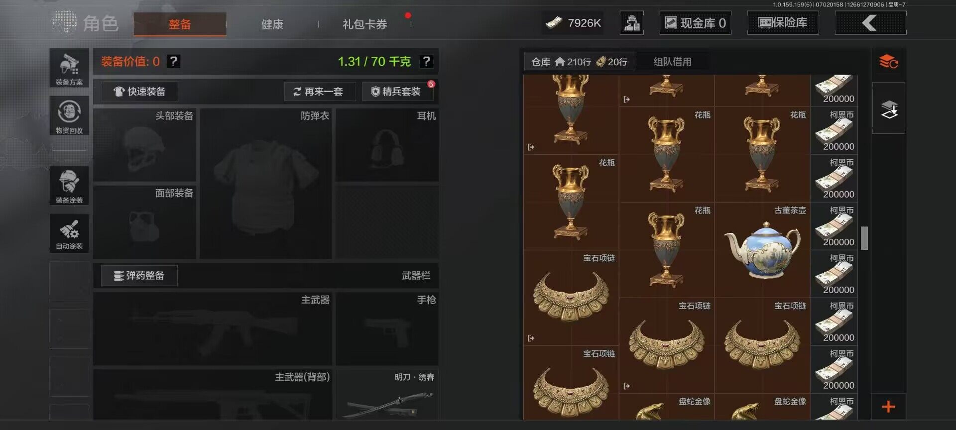 AQEY32983暗区突围账号详情图13