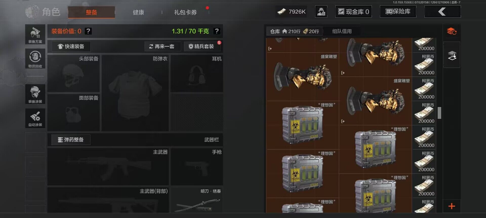 AQEY32983暗区突围账号详情图14
