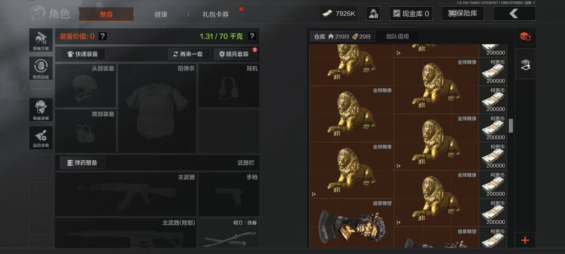 AQEY32983暗区突围账号详情图15
