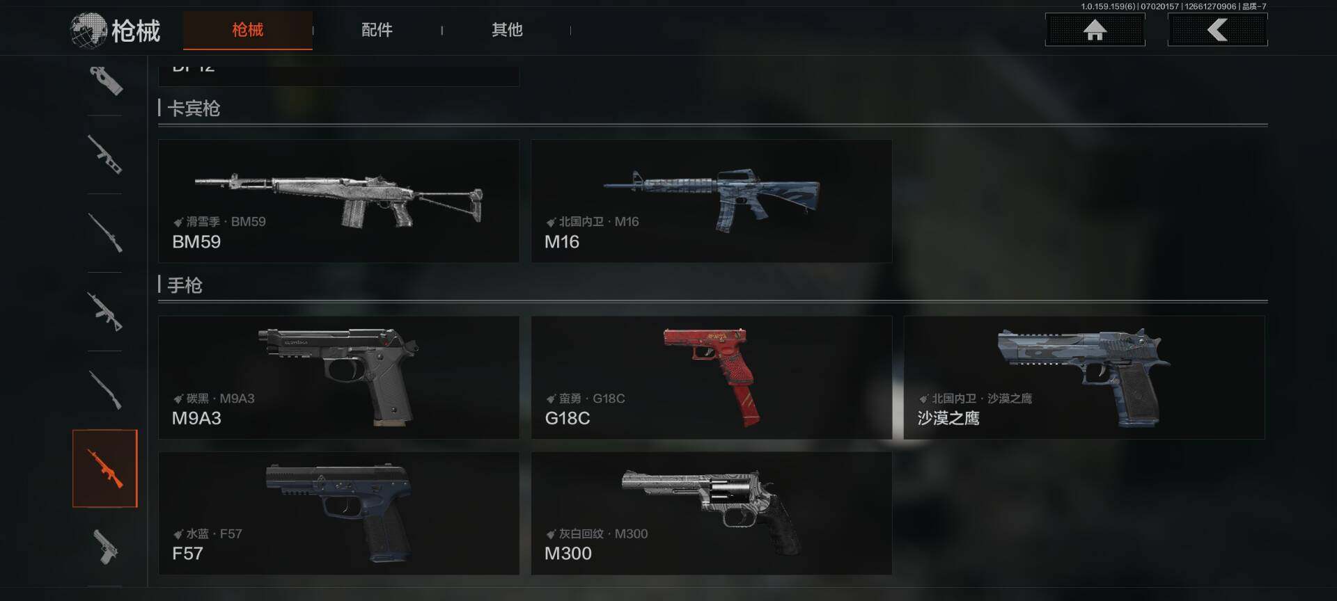 AQEY32983暗区突围账号详情图16