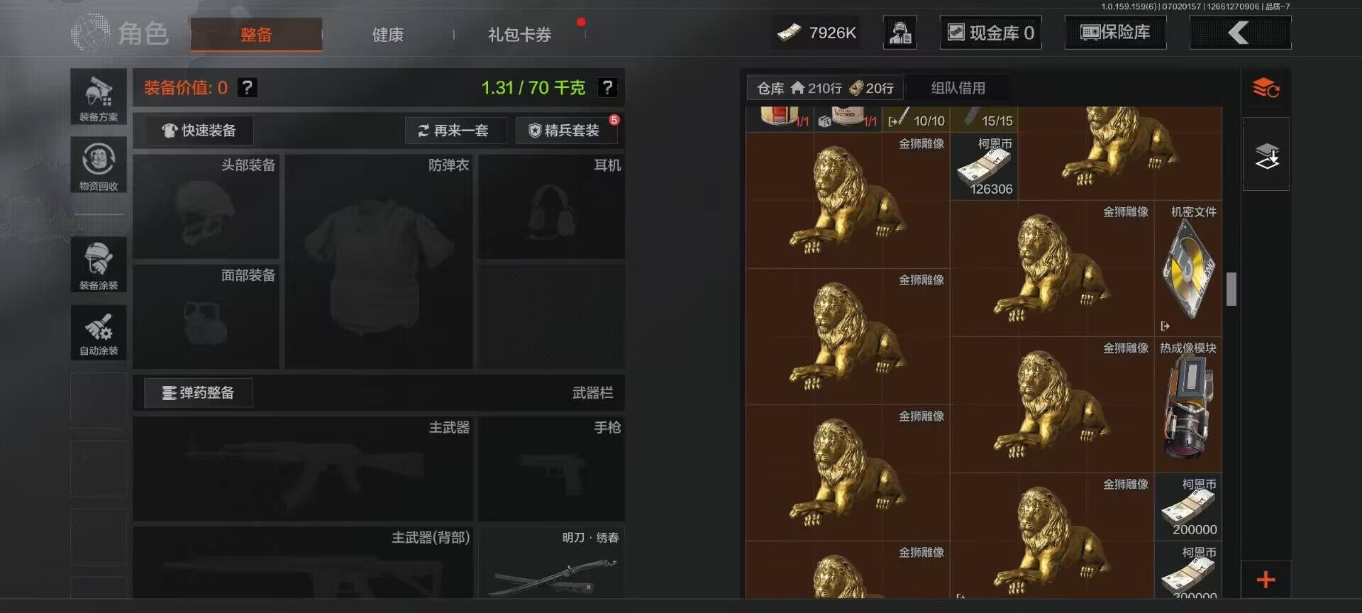 AQEY32983暗区突围账号详情图17