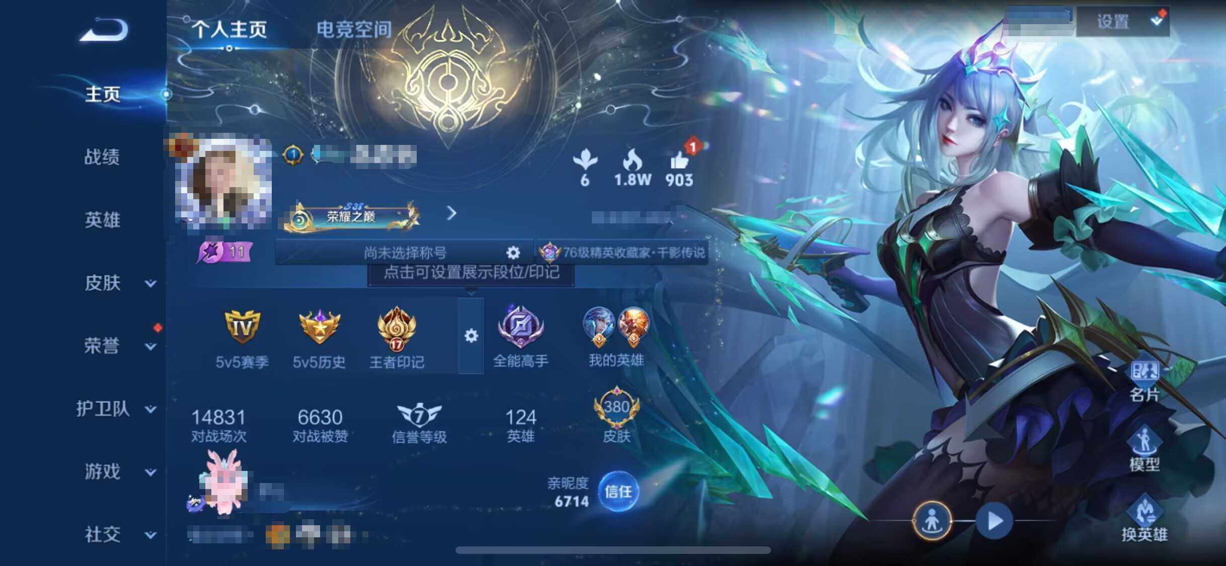 WZEY3187659王者荣耀账号详情图7