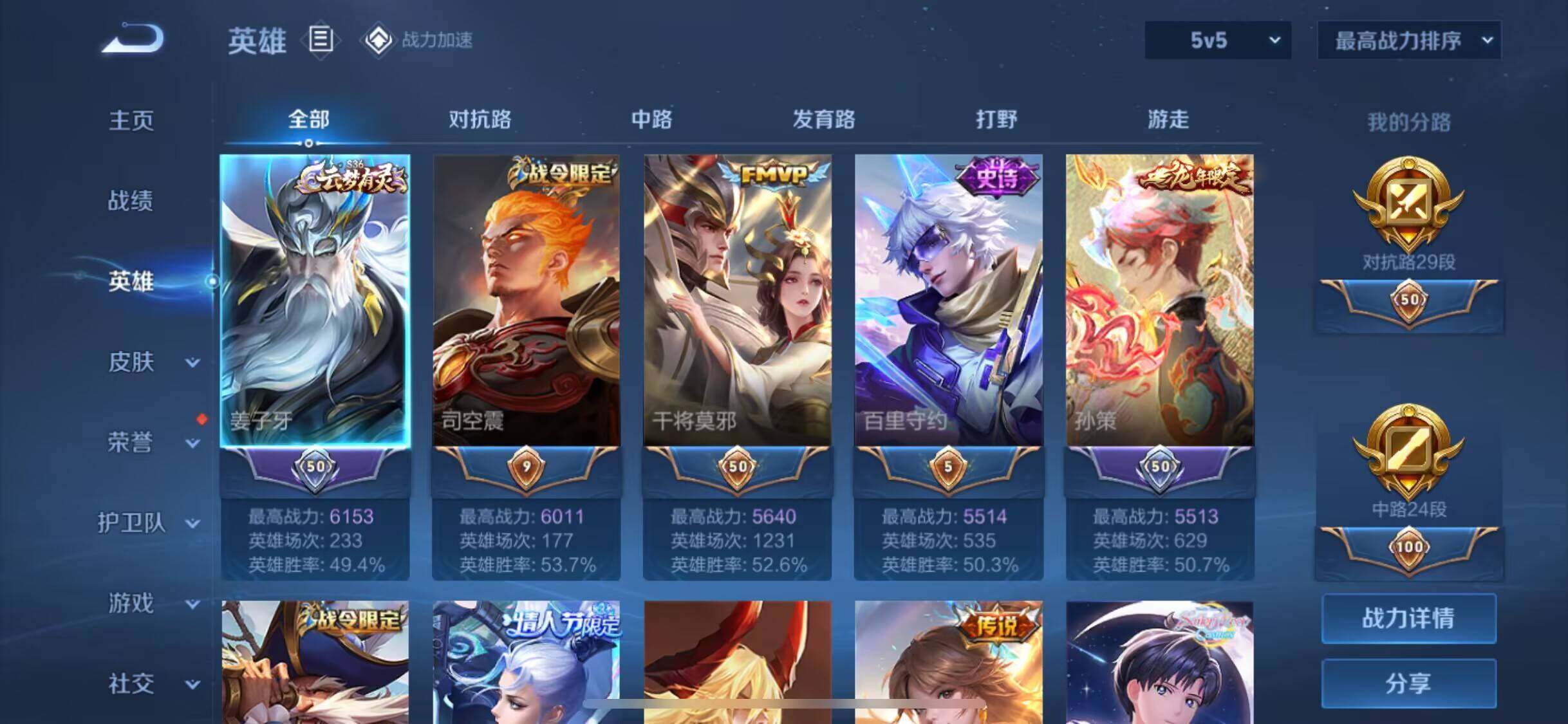 WZEY3187659王者荣耀账号详情图8