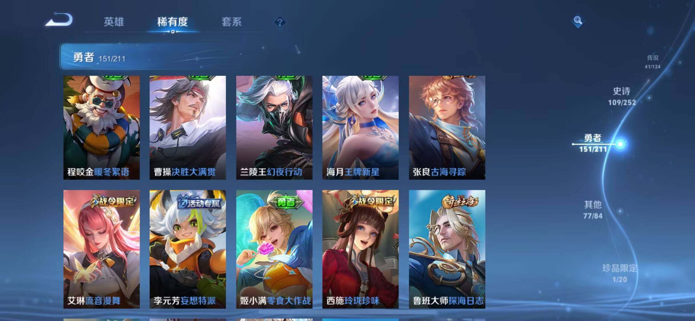 WZEY3187659王者荣耀账号详情图13