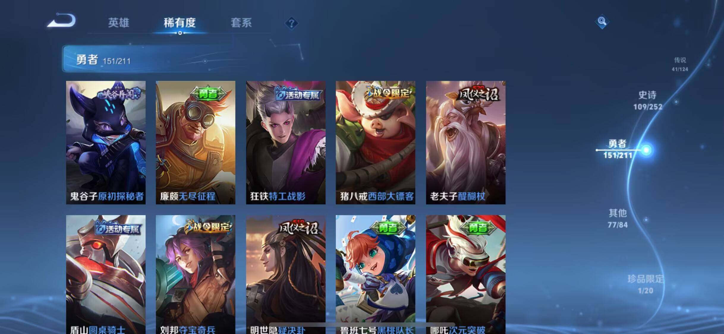 WZEY3187659王者荣耀账号详情图14