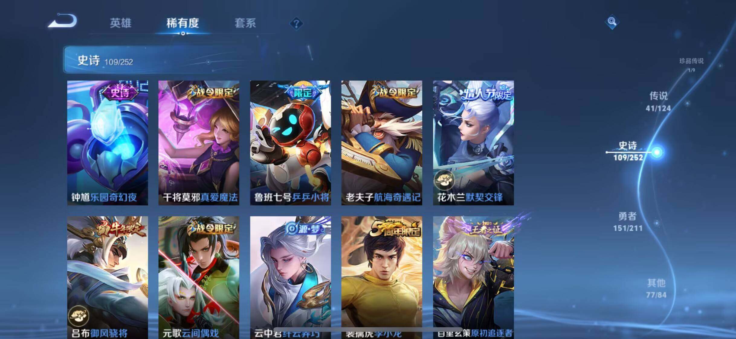 WZEY3187659王者荣耀账号详情图17