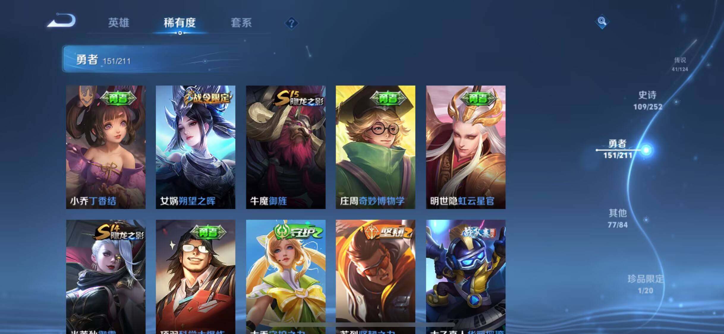 WZEY3187659王者荣耀账号详情图20