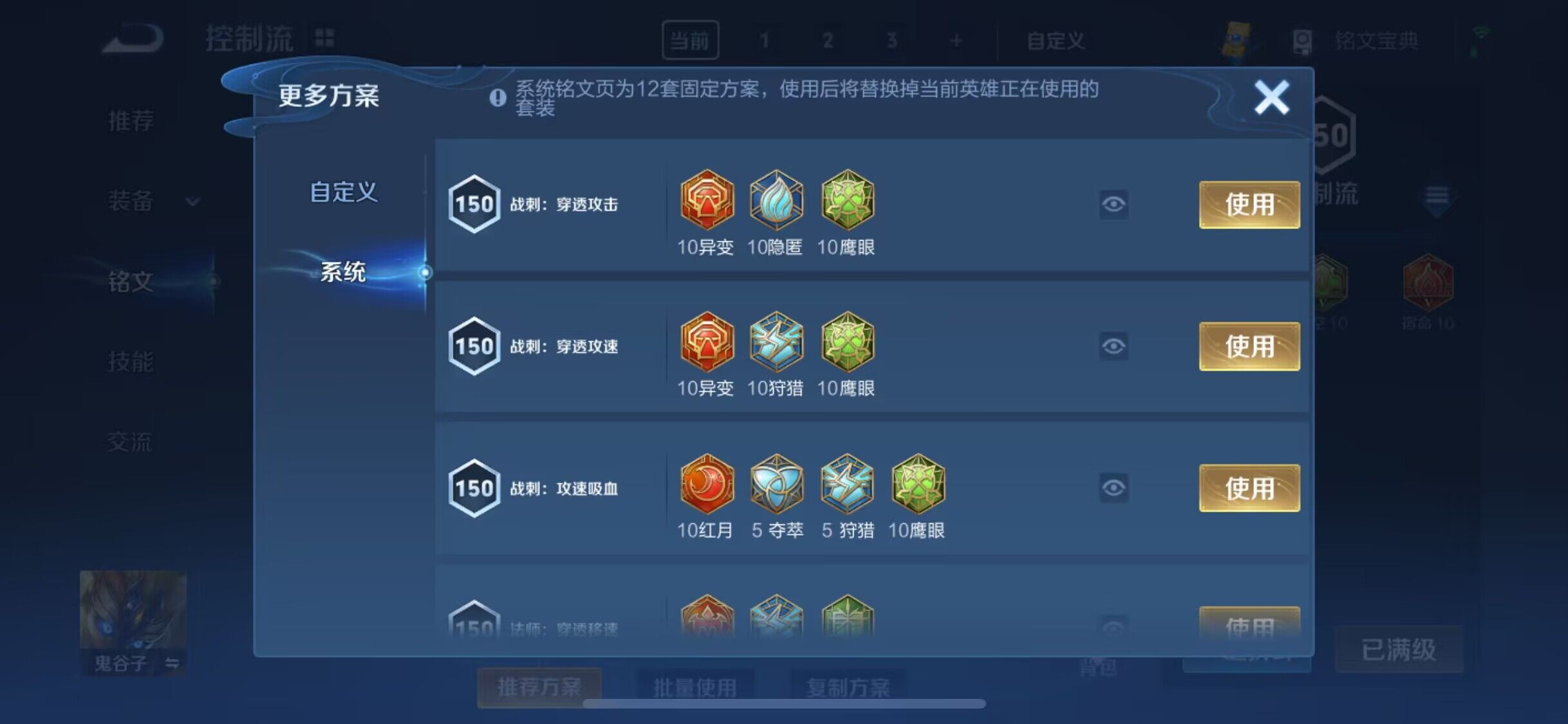 WZEY3187659王者荣耀账号详情图10