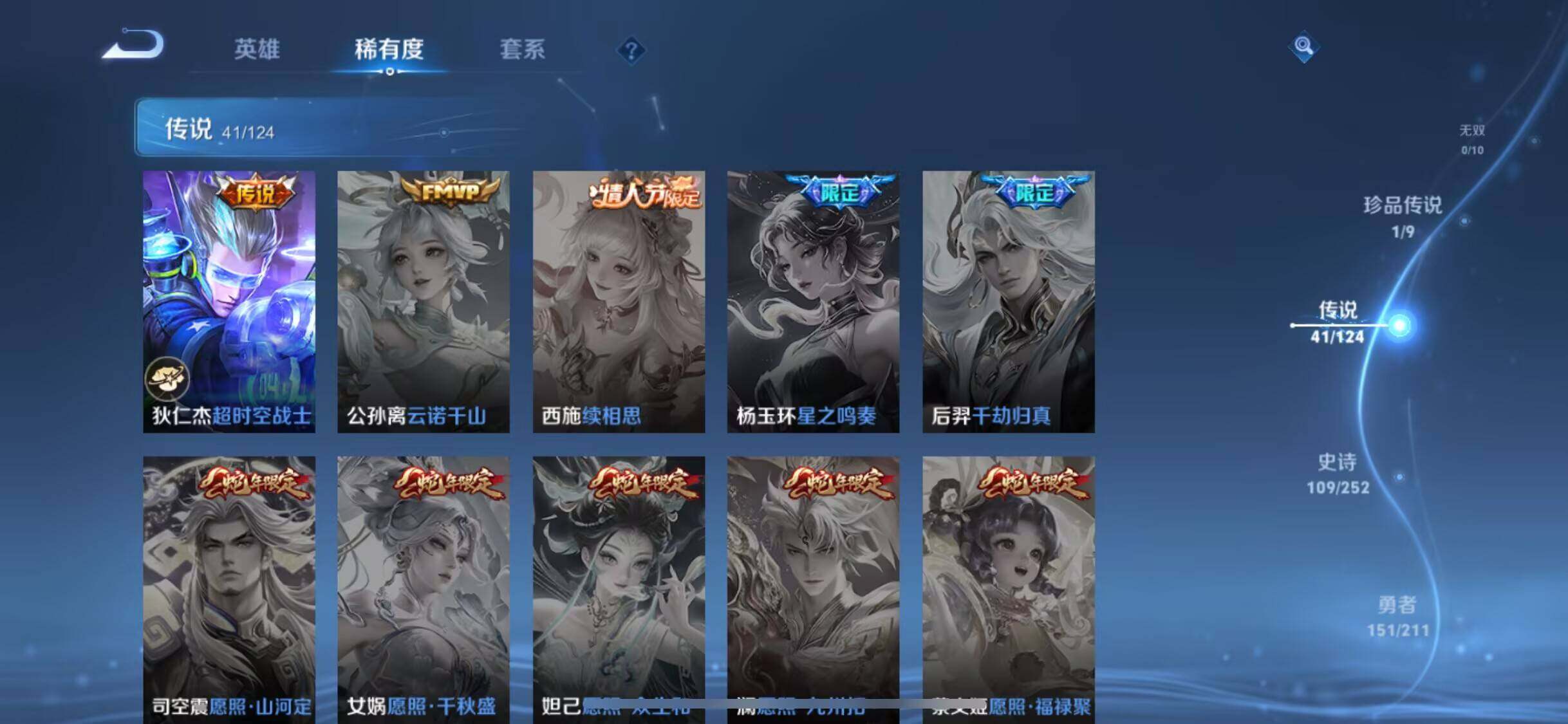 WZEY3187659王者荣耀账号详情图22