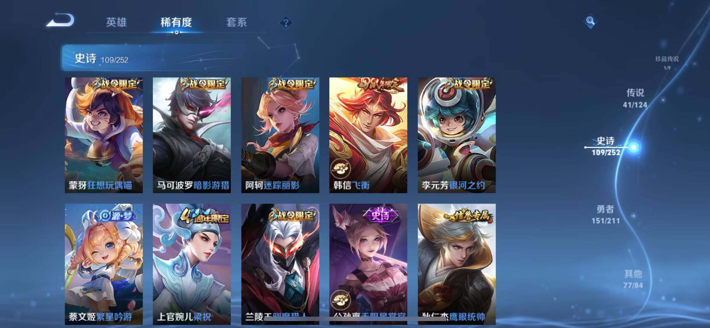 WZEY3187659王者荣耀账号详情图23