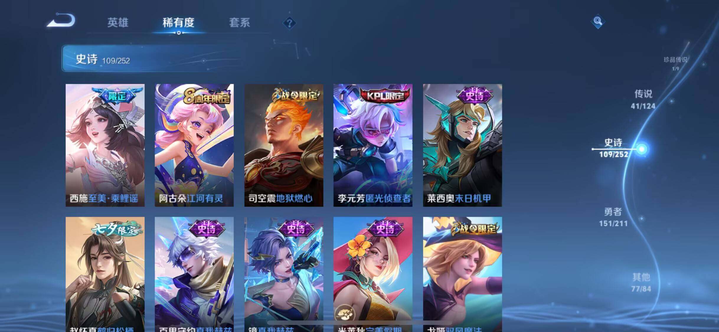 WZEY3187659王者荣耀账号详情图24