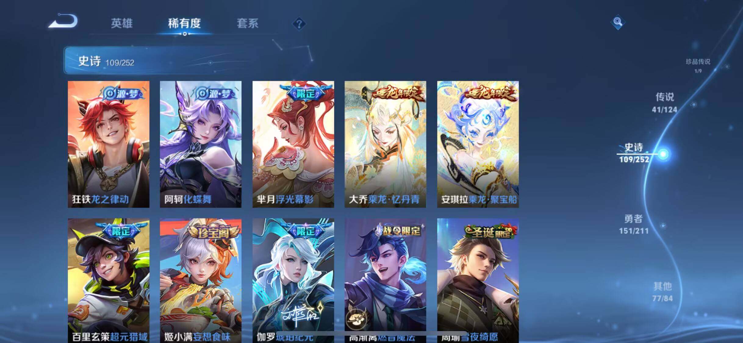 WZEY3187659王者荣耀账号详情图25